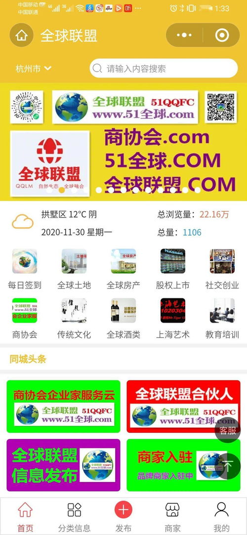 全球聯(lián)盟招募 全球天使股東投資人,聯(lián)合創(chuàng)始人,城市會(huì)長,執(zhí)行總裁,合伙人,創(chuàng)客,對接全球資源,行業(yè),項(xiàng)目,產(chǎn)品合作,共創(chuàng)全球聯(lián)盟 創(chuàng)業(yè)